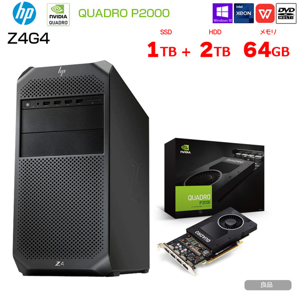HP Z4G4 Workstation　ワークステーション Tower NVIDIA Quadro P2000 搭載 Win10 Office [ X(W-2133)6C-3.6GHZ 64GB SSD1TB+HDD2TB マルチ]:良品sub_image1