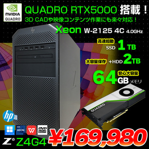 HP Z4G4 Workstation Tower NVIDIA Quadro RTX5000 搭載 Win11 Office [X(W-2125)4C-4GHZ メモリ64GB SSD1TB HDD2TB マルチ]:良品