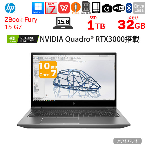 【中古パソコン】【SIMフリー】HP ZBook Fury 15 G7 Win11 テンキー RTX3000  [Corei7 10850H メモリ32GB SSD1TB 無線 カメラ 15.6型 ] :アウトレットsub_image1