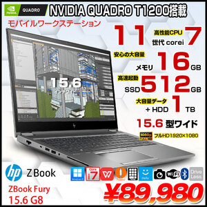 【モバイルワークステーション】ZBook Fury 15.6G8 4U239PA#ABJ　Win11 テンキー Quadro T1200  [Corei7 11800H メモリ16GB SS512+HD1TB 無線 カメラ 15.6型 ]:良品