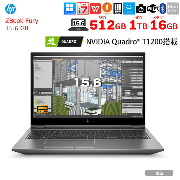 【モバイルワークステーション】ZBook Fury 15.6G8 4U239PA#ABJ　Win11 テンキー Quadro T1200  [Corei7 11800H メモリ16GB SS512+HD1TB 無線 カメラ 15.6型 ]:良品sub_image1