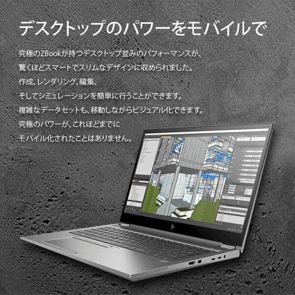 【モバイルワークステーション】ZBook Fury 15.6G8 4U239PA#ABJ　Win11 テンキー Quadro T1200  [Corei7 11800H メモリ16GB SS512+HD1TB 無線 カメラ 15.6型 ]:良品sub_image2