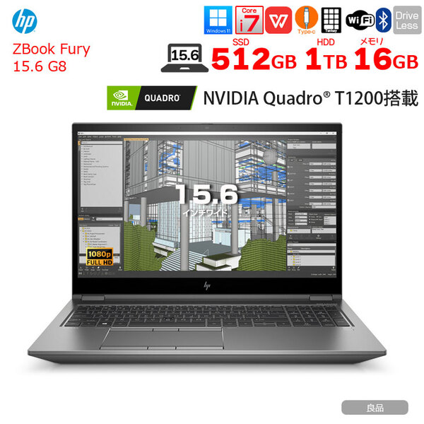 【モバイルワークステーション】ZBook Fury 15.6G8 Win11 テンキー Quadro T1200 [Corei7 11800H メモリ16GB SS512+HD1TB 無線  15.6型 ]:良品sub_image1