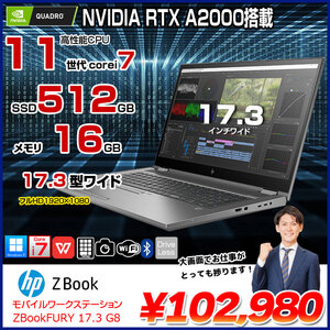 ZBook Fury 17.3 G8 Win11 テンキー mobile Workstation RTX A2000