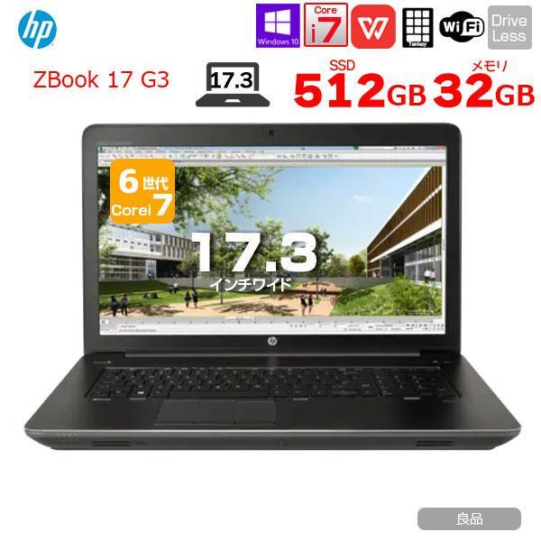 【中古パソコン】HP ZBOOK 17 G3 MobileWorkstasion 中古 Office Windows10  フルHD NVIDIA QUADRO 第6世代  [core i7 6700HQ メモリ32GB SSD512GB 17.3型 ] :良品sub_image1
