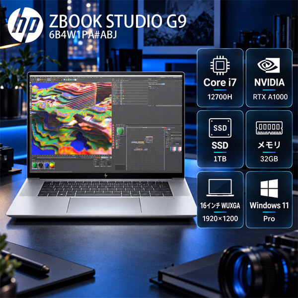 【高性能モバイルワークステーション】ZBook Studio G9 6B4W1PA#ABJ Win11 テンキー RTX A1000  [Corei7 12700H メモリ32GB SS1TB 無線 カメラ 16型 ]:良品sub_image2