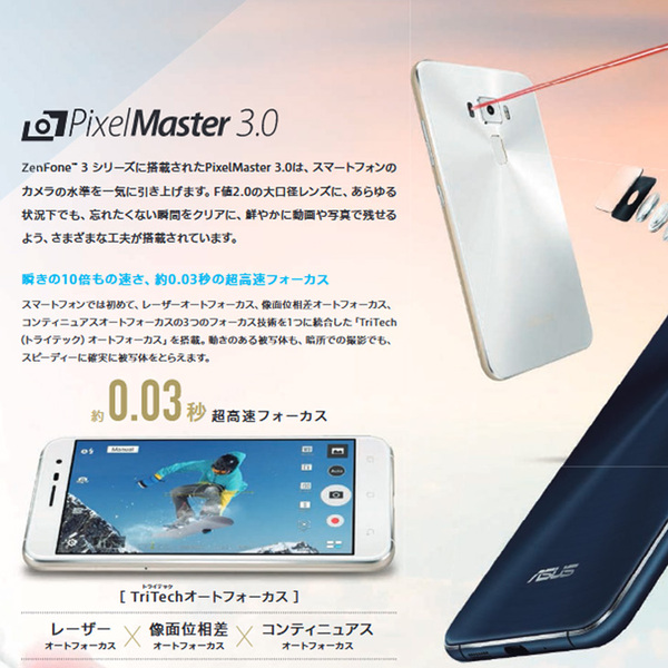 ASUS ZenFone 3 Deluxe ZS550KL スマートフォン ハイレゾ [Snapdragon 625 Android6.01 メモリ4GB SSD64GB 5.5型 SIMフリー デュアルSIM シルバー]:未使用sub_image2
